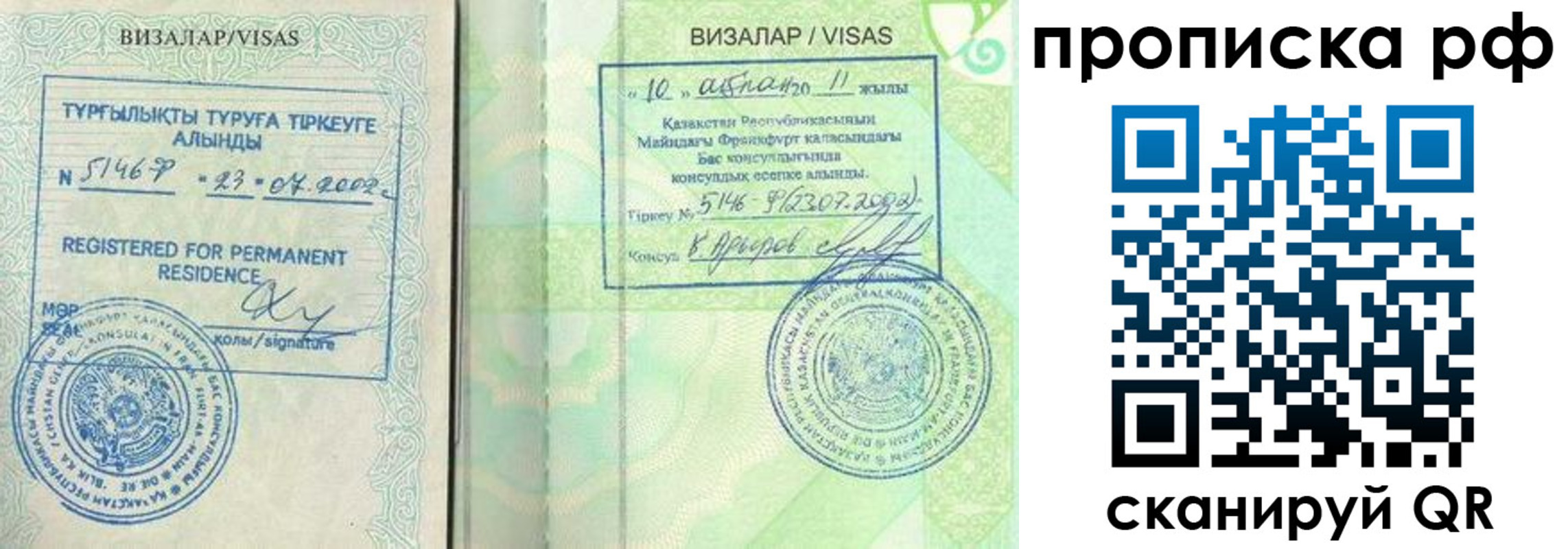 временная регистрация поиск в Ярцево