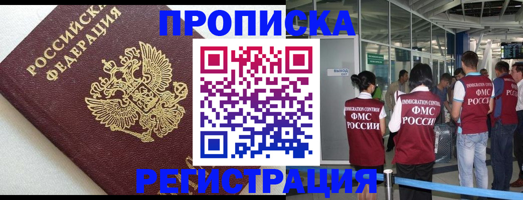 прописка ребенка в Ярцево