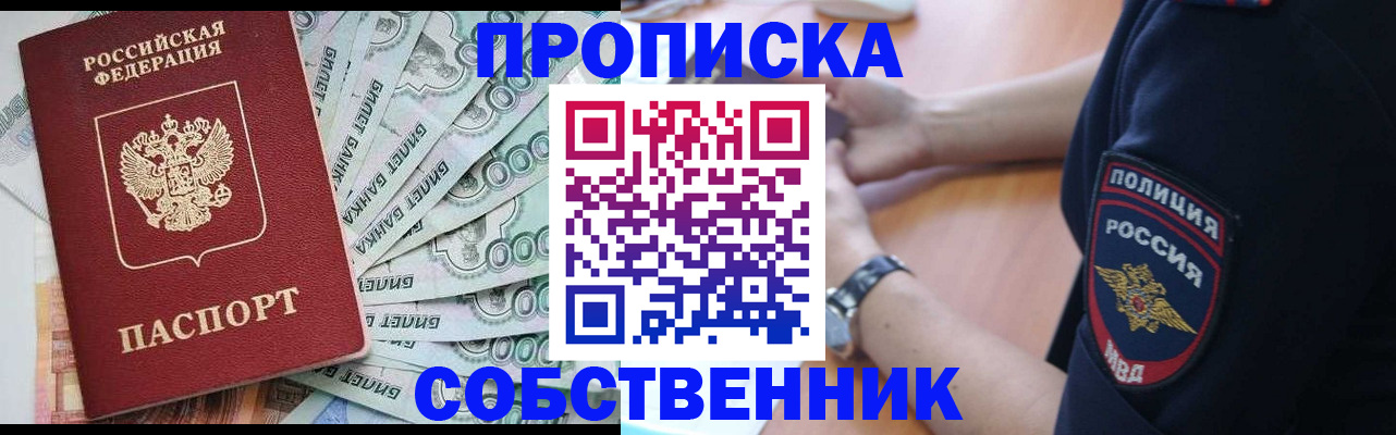 временная регистрация для всех в Ярцево