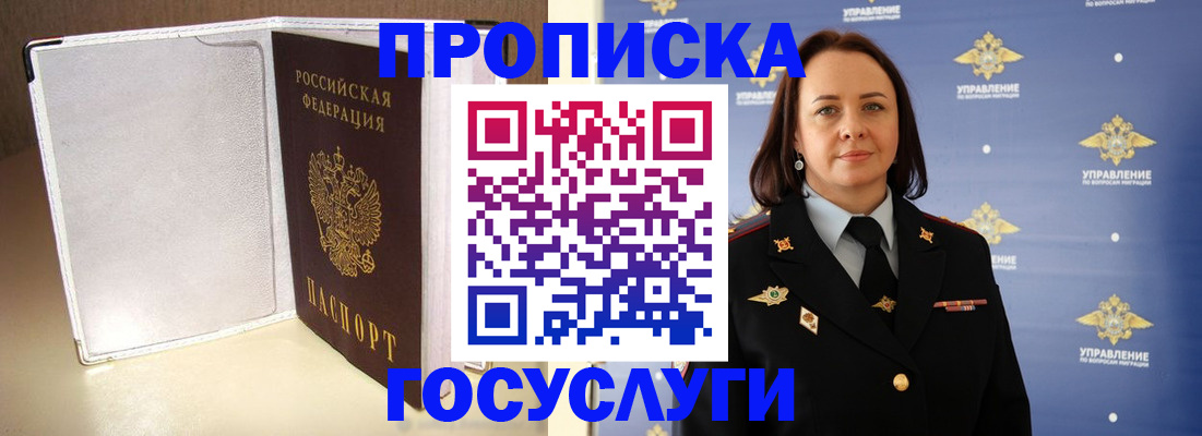 временная регистрация госуслуги в Ярцево