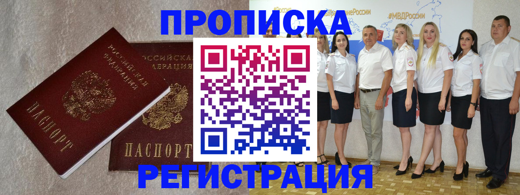 временная регистрация в квартире в Ярцево